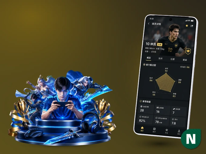 下载NG体育 APP，随时开启精彩观赛